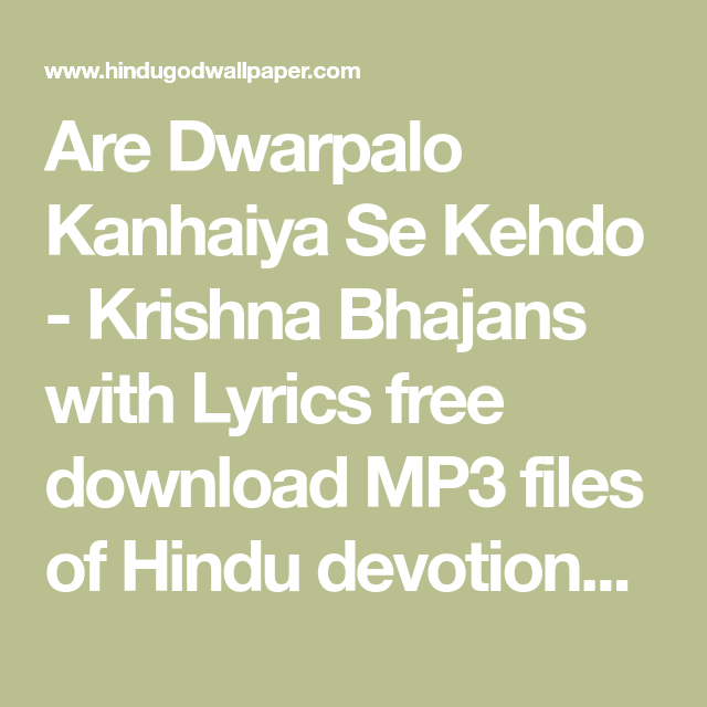 Dwar Walo Kanhaiya Se Kehdo MP3 bhajan download