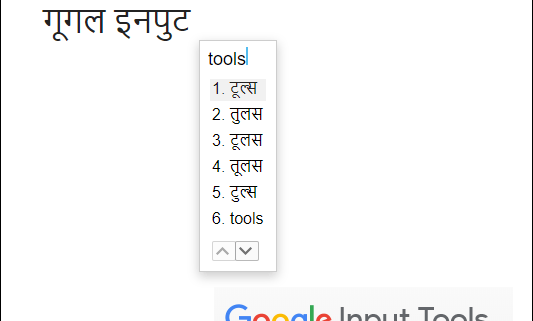 google hindi input tools